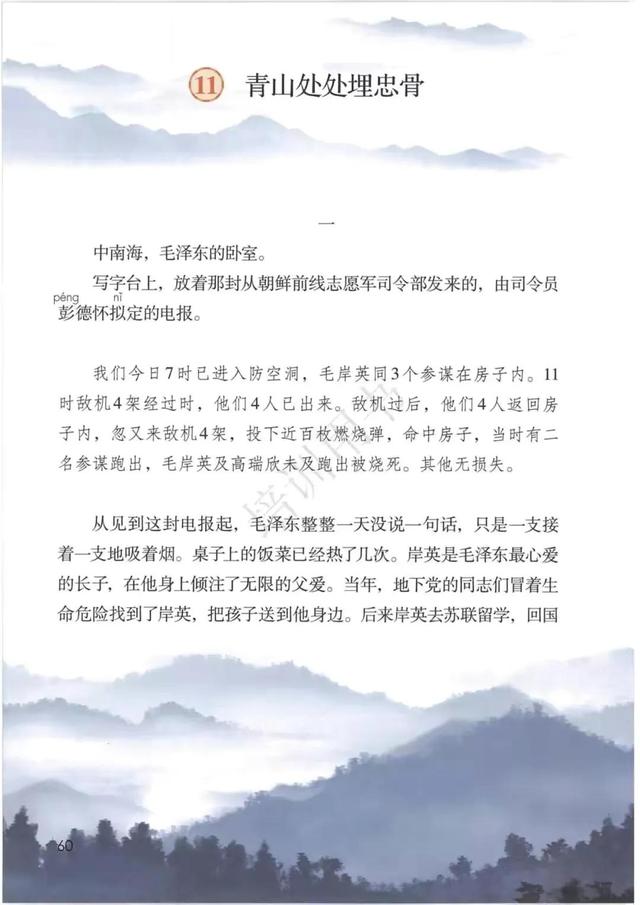 五年级下册语文书168页女鬼，五年级下册语文书168页女鬼是真的吗（人教版小学语文五年级下册课本）