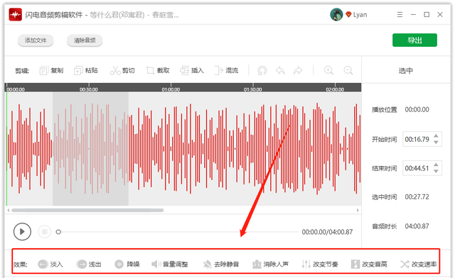 电脑上有哪些好用的mp3音乐剪辑器软件？
