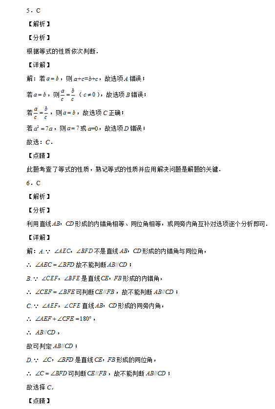 黑龙江德强学院，黑龙江财经学院怎么样师资条件如何（黑龙江哈尔滨德强学校2020-2021学年七年级下学期3月月考数学试题）