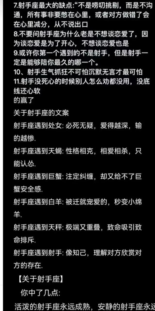 射手男的可怕之处，射手男阴险吗（射手座可怕的一面）