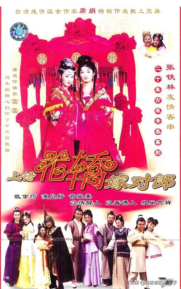 赵文卓贾静雯电视剧，庄稼院里的年轻人的剧情简介（90后童年古装爱情剧）