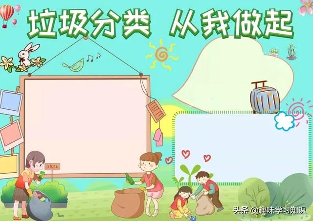 垃圾分类的手抄报怎么画，垃圾分类的手抄报怎么画 简单（垃圾分类<环保>手抄报集）