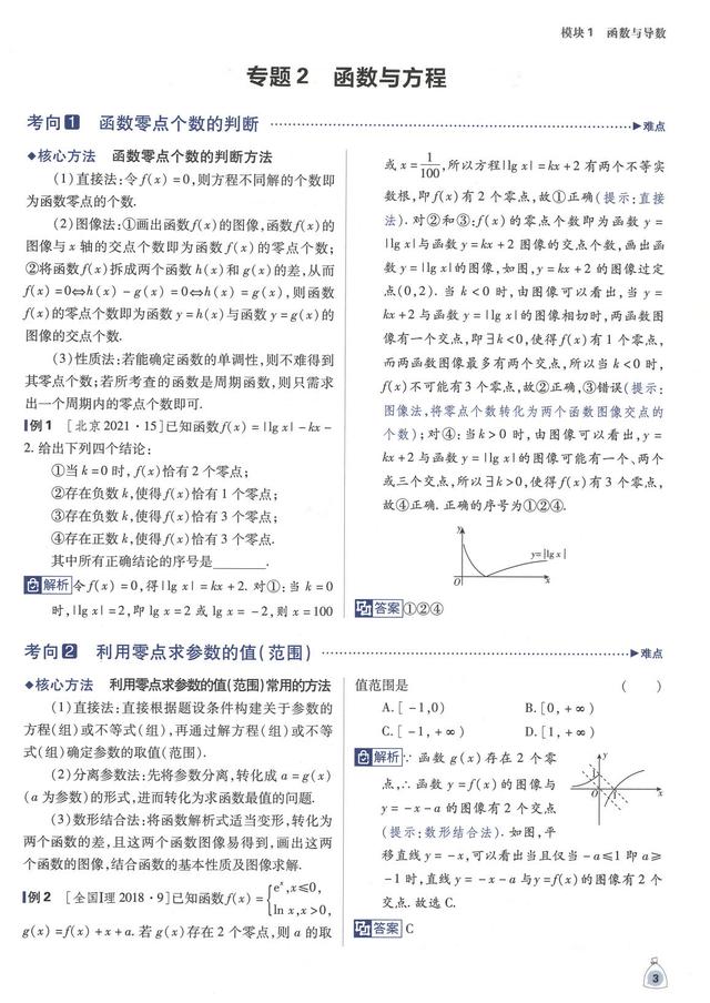 高考必刷题有哪些系列，高考必刷题和高中必刷题（2023版《高考数学必刷题合集）