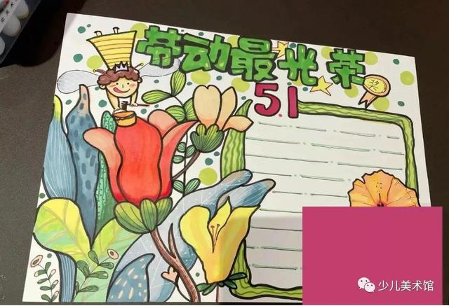 庆五一手抄报内容，五一的手抄报内容文字参考（20种五一劳动节手抄报+主题绘画素材）