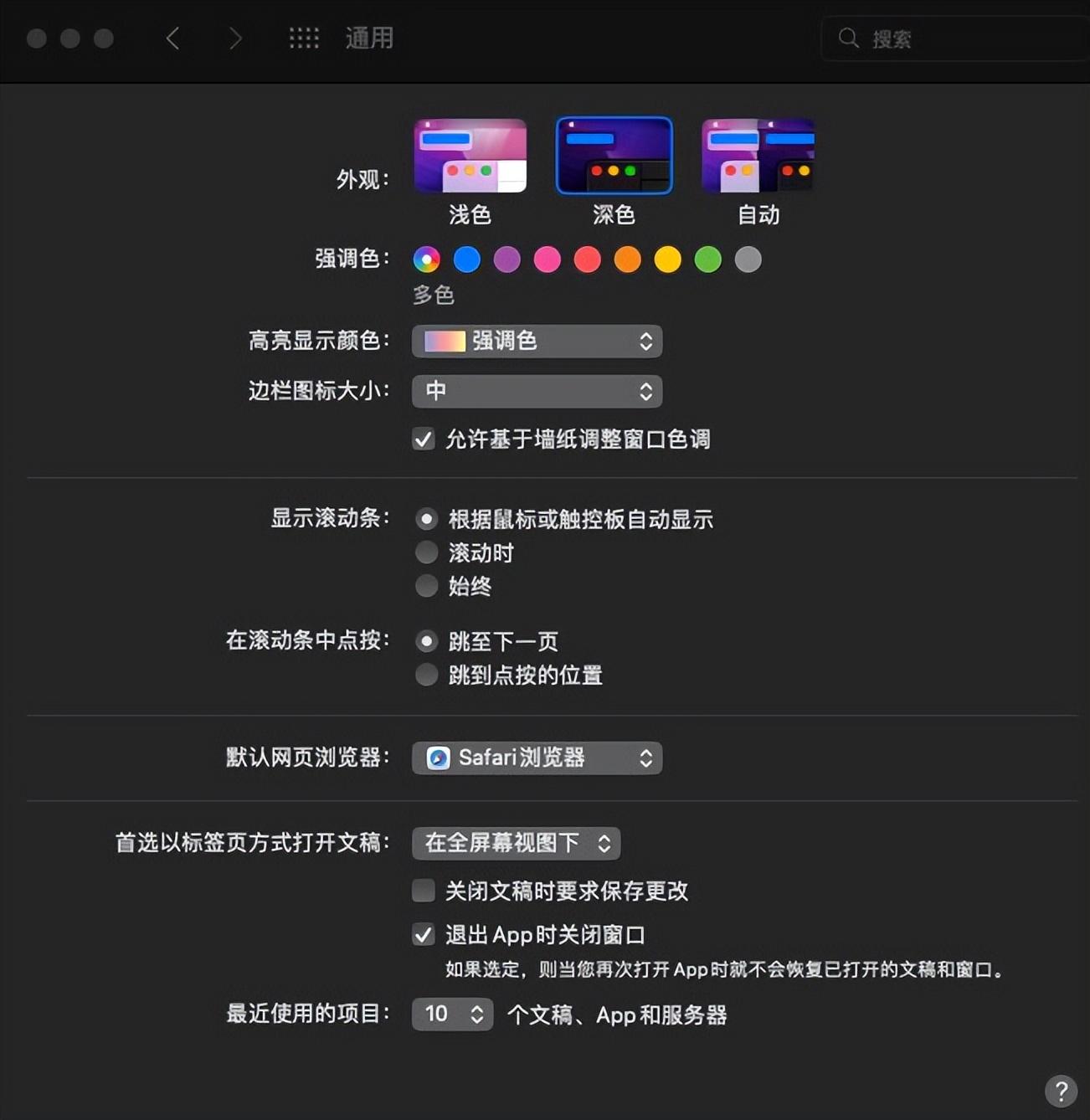 夜间模式怎么开启苹果（MacOS 13 中打开暗黑模式方法）