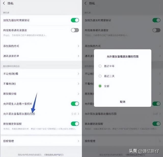 微信如何启用故障修复，微信怎么打开故障修复（微信隐藏的四个功能）