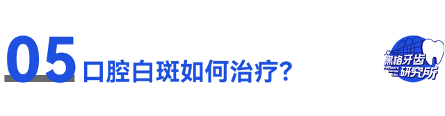 口腔内壁长了个白色凸起图片，嘴内壁起一个泡是什么原因（提醒：口内出现这种东西）