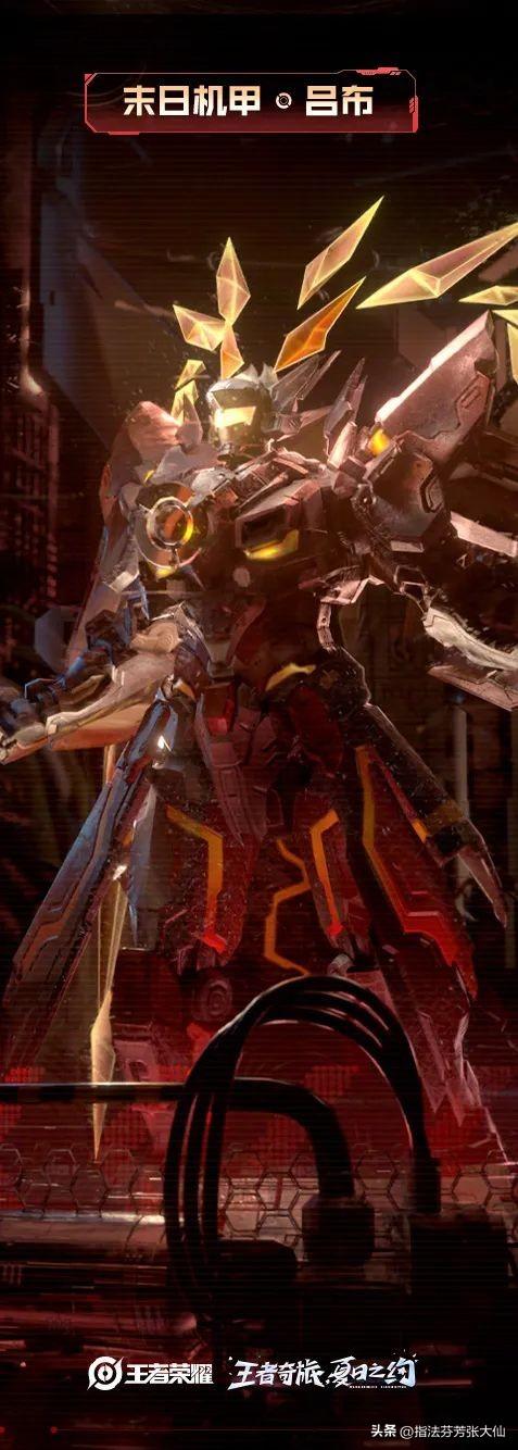 蓝星币有什么用，王者荣耀中获得的蓝星币怎么用（八款机甲皮哪款最强）