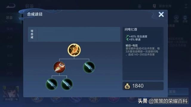 王者荣耀无尽战刃和符文叠加吗，已成为多数射手主流选择