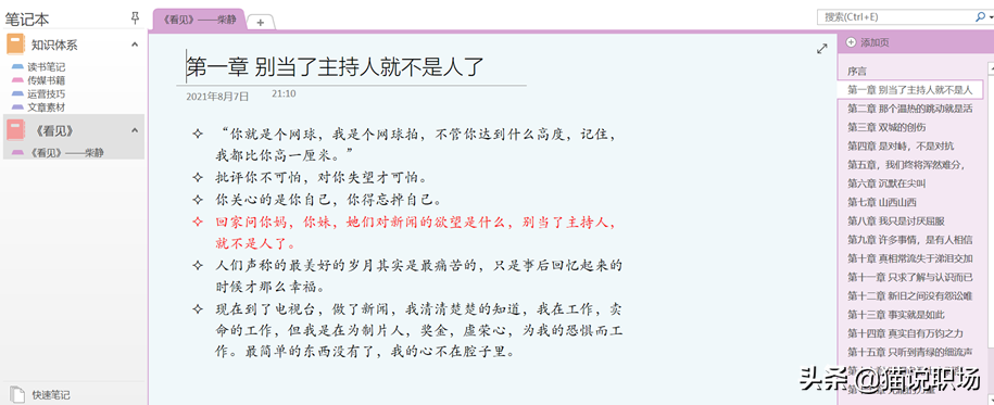 办公软件哪个好用(电脑办公软件有哪些)