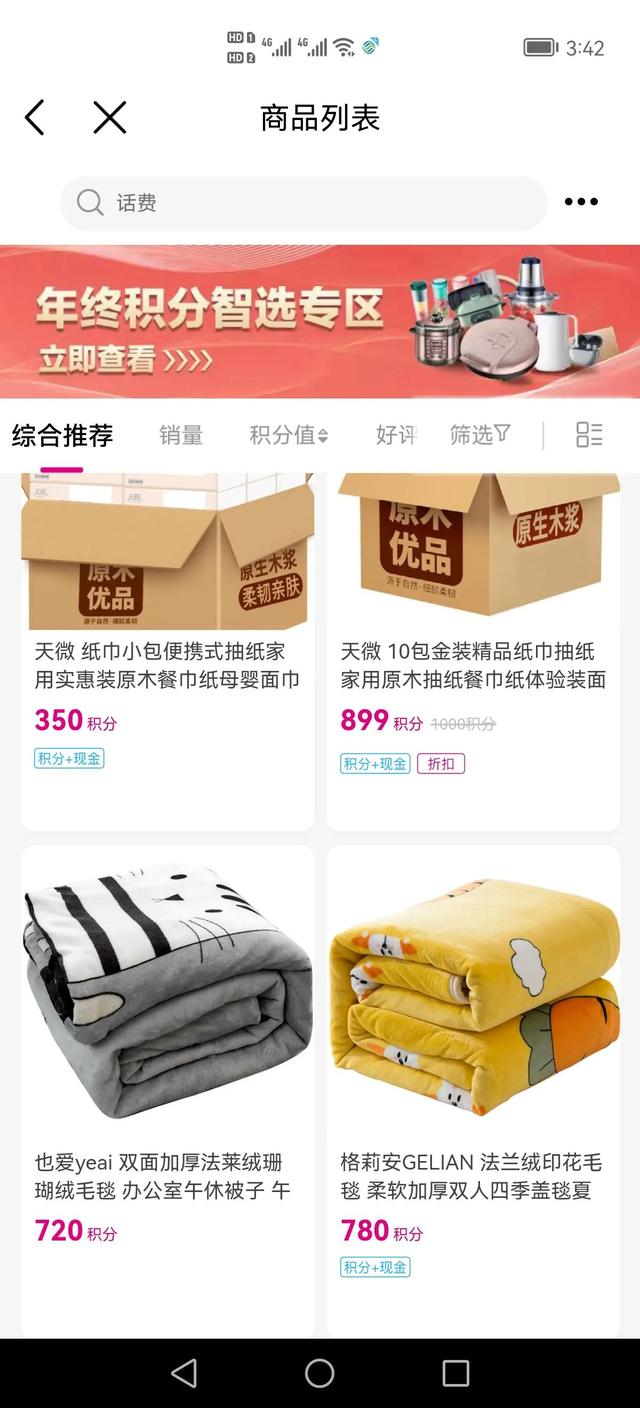 怎么查手机积分，你手机卡的积分该使用了