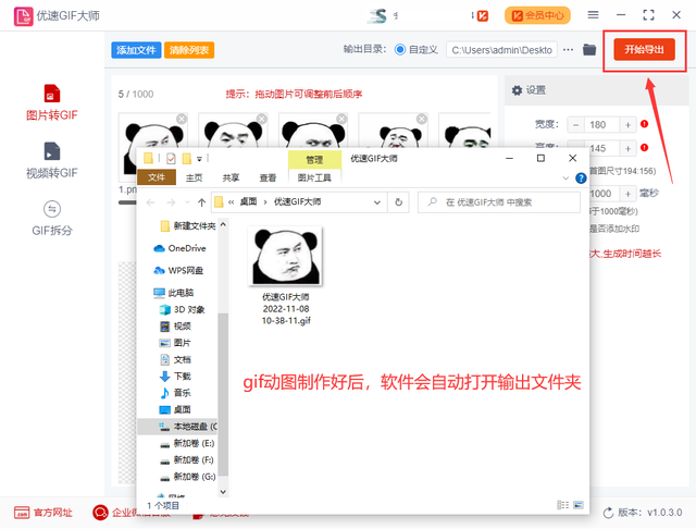 如何将几张图片转换为GIF动图，如何把gif转换成一张张图片（多张图片怎么做成动图）