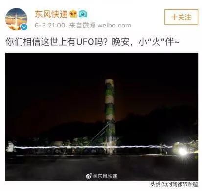 北京不明飞行物，全国夜空中现不明飞行物（河北、北京、内蒙古等多地现不明飞行物）