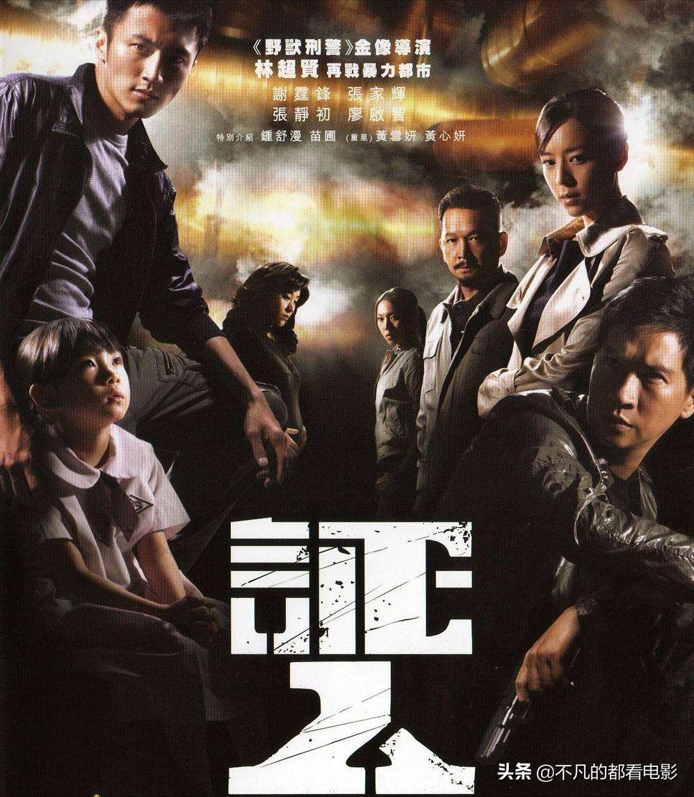 3主演:张家辉/谢霆锋/张静初影片讲述了警察唐飞偶遇劫犯张日东,意外