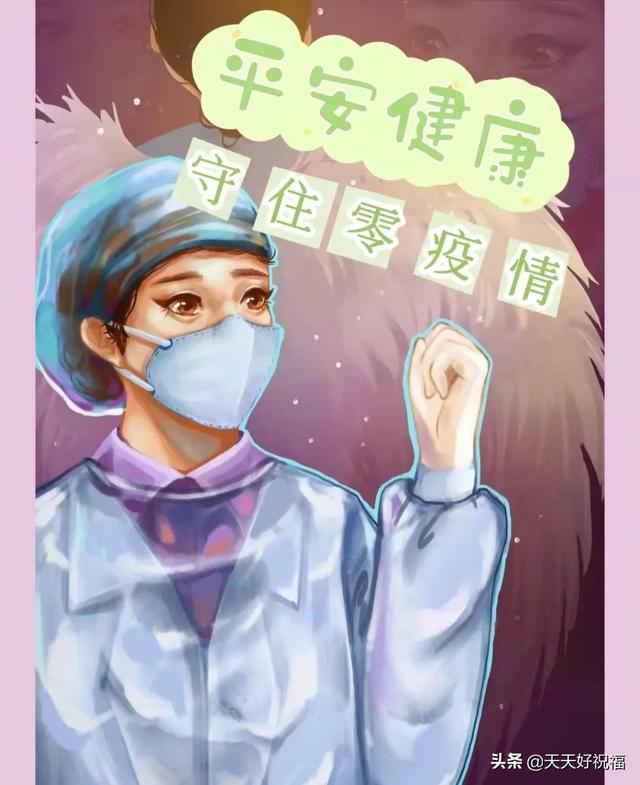 疫情愿一切安好的唯美句子，疫情过后愿一切安好一句话（继续防疫不松懈,迎来人间百花开。请多保重）