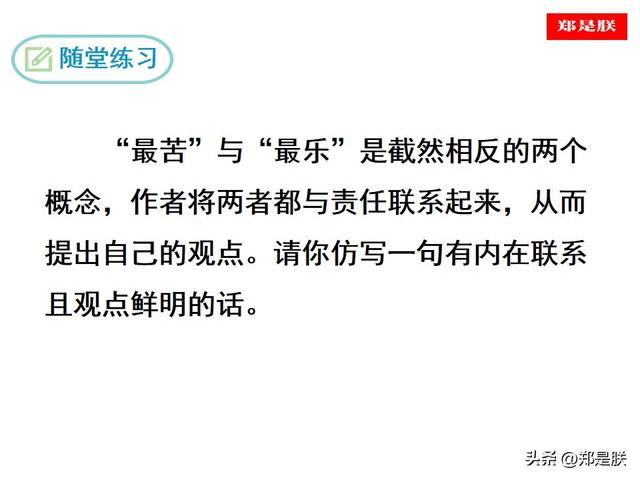 忧组词语有哪些，忧组词语（七语下第16课《最苦与最乐》梁启超原文+朗读+知识点+图文解读）