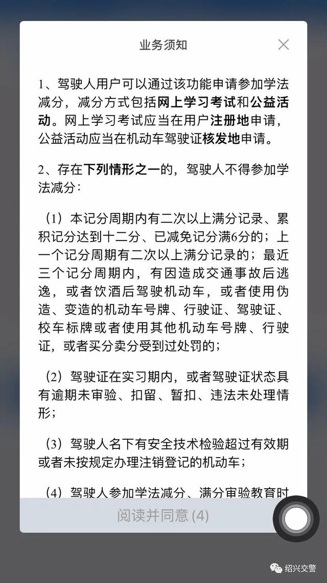 驾驶证档案编号如何查询，驾驶证档案编号如何查询成绩（“交管12123”APP最全攻略）