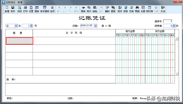 t3反结账的操作步骤，用友T3如何反结账（金蝶、用友日常账务处理大全）