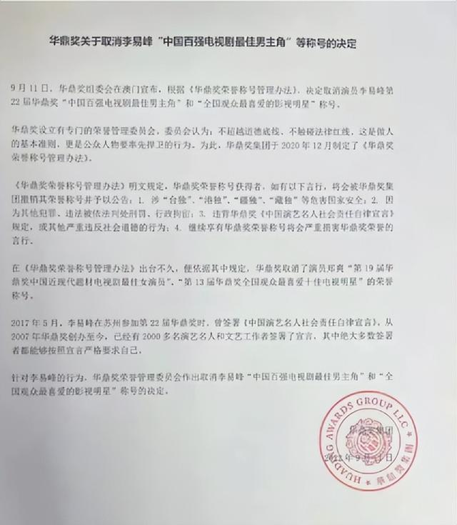 电影动物世界的大结局是什么，动物世界 电影结局（李易峰就这样改写了自己的结局）