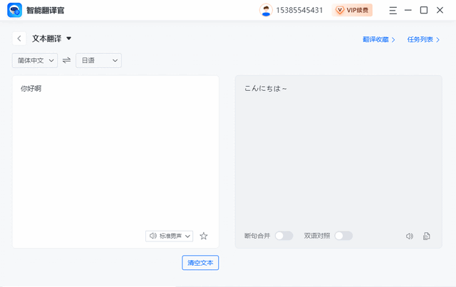 哪个韩语翻译器最准确，哪个韩语翻译器最准确的（实时翻译，同步跟读，超好用）
