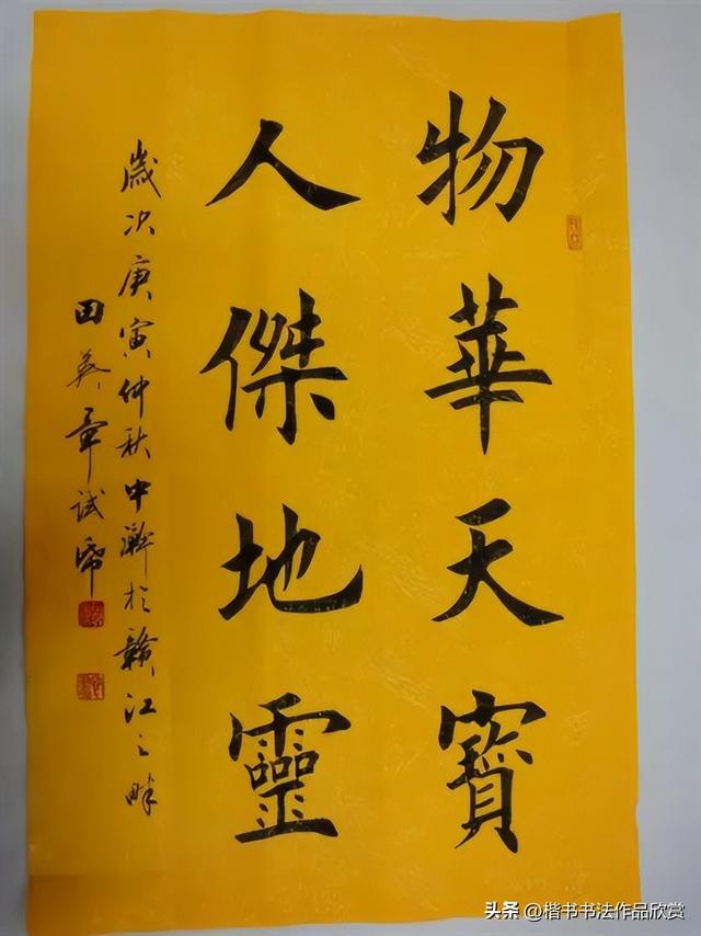 毛笔字作品有哪些，毛笔字作品欣赏图片（田英章毛笔楷书欣赏）