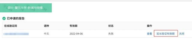 怎么查看教育部学籍验证报告，如何查找教育部学籍在线验证报告（教育部学历证书电子注册备案表+学历认证如何搞定）