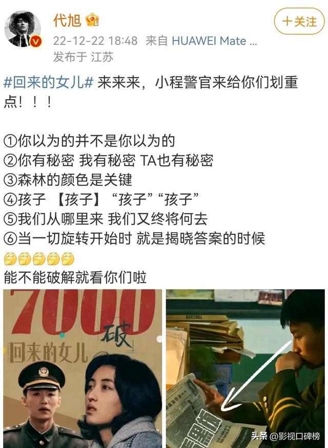 失踪人口第二季，失踪人口第二季什么时候播出（张子枫王砚辉和梅婷全员恶人）