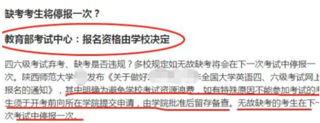 英语四六级有必要刷分吗？相关部门作出回应，报名门槛或有调整