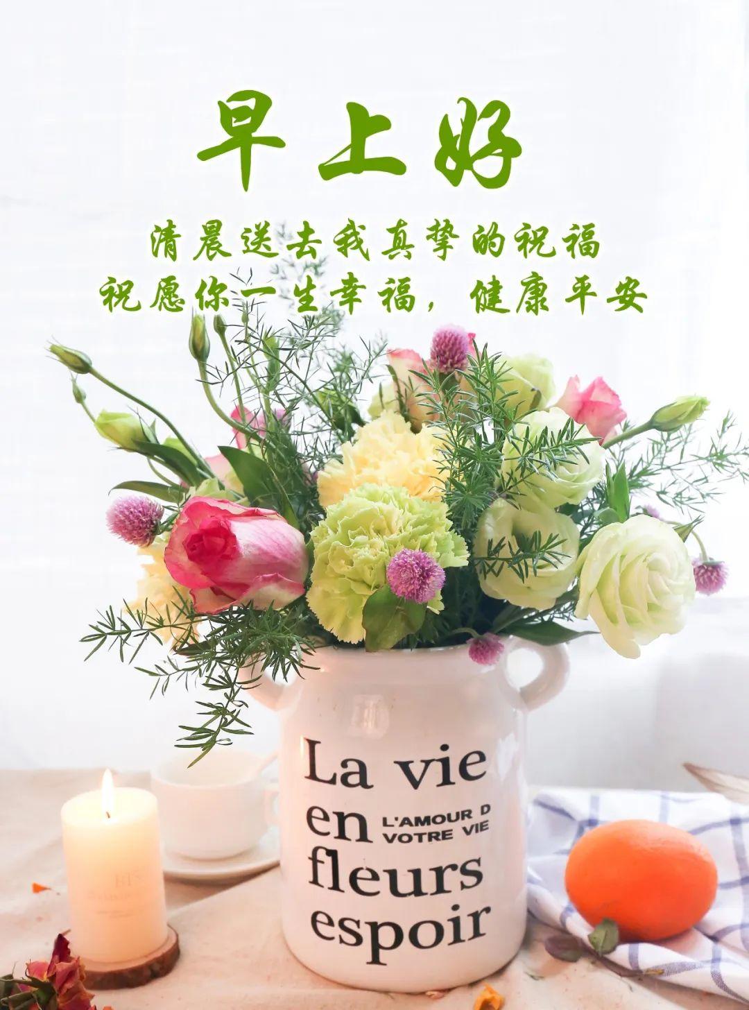 1_早安问候语图片加文字,一句话精致早安 - 珍缘易学