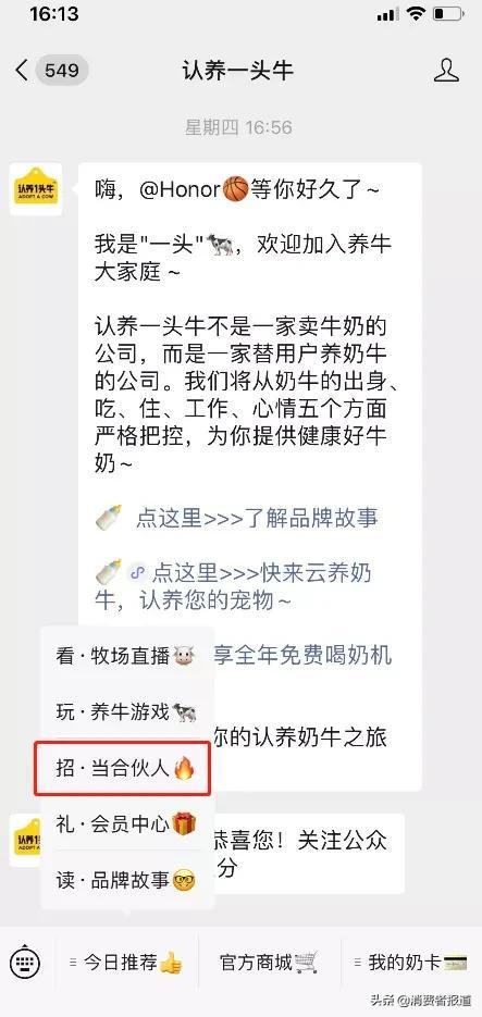 伊利牛奶事件是真的吗，伊利牛奶怎么了2022（深扒网红牛奶“认养一头牛”）