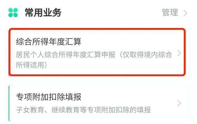 个税申报系统操作流程，企业个税申报系统操作流程（教你5步搞定个税申报）