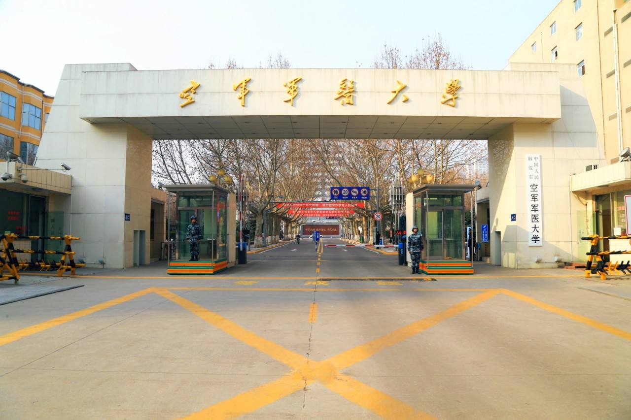 中国人民解放军第四军医大学（四所军医大学）