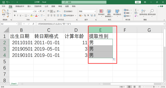 用身份证号码提取年龄，怎样用公式从身份证号码里面提取年龄（从身份证号码里提取出日期、计算出年龄、判断出性别）