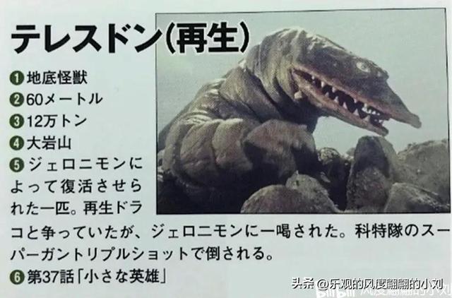 初代奥特曼怪兽大全，初代奥特曼中的30种怪兽（初代奥特曼怪兽图鉴大全）