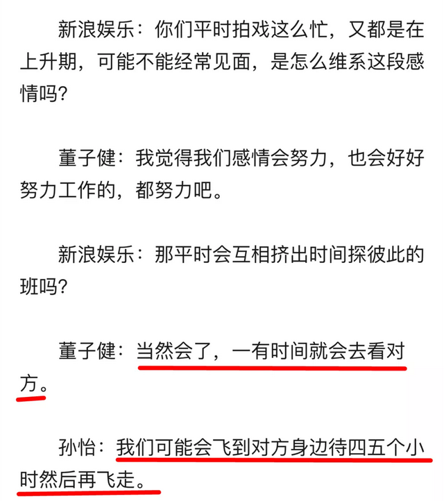 孙怡董子健官宣离婚！曾是少有的零绯闻夫妻，其实离婚早有预兆？