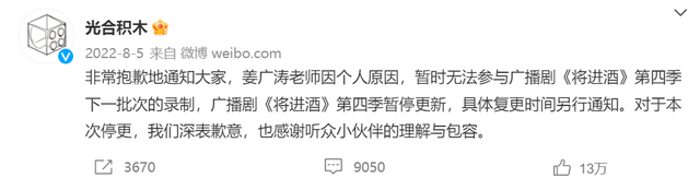 现在cv圈的一哥，姜广涛，配音圈的顶流