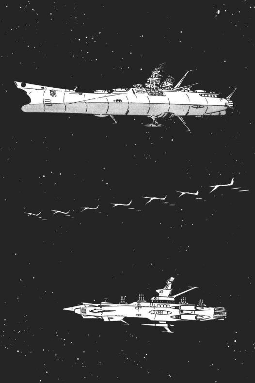 宇宙戰艦