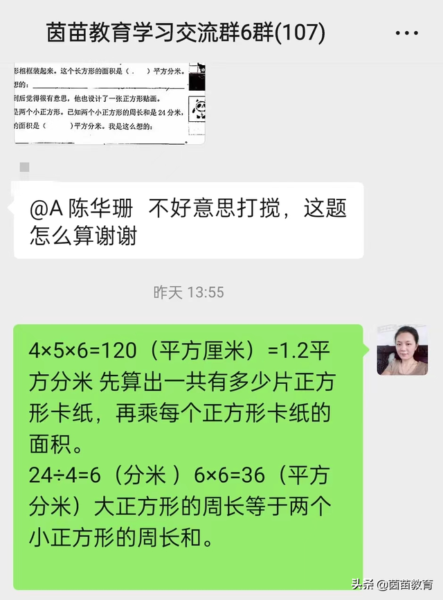 数学小故事30字，名人故事主要内容30字（孩子不会写数学日记）