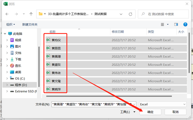 查找重复项怎么操作，怎么查找表格中的重复项（36-批量统计多个工作表相同项数据）
