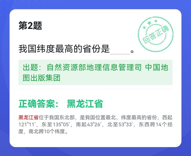 悟空号有什么用，悟空号为什么叫悟空号（学习强国四人赛近似题易混题61题）