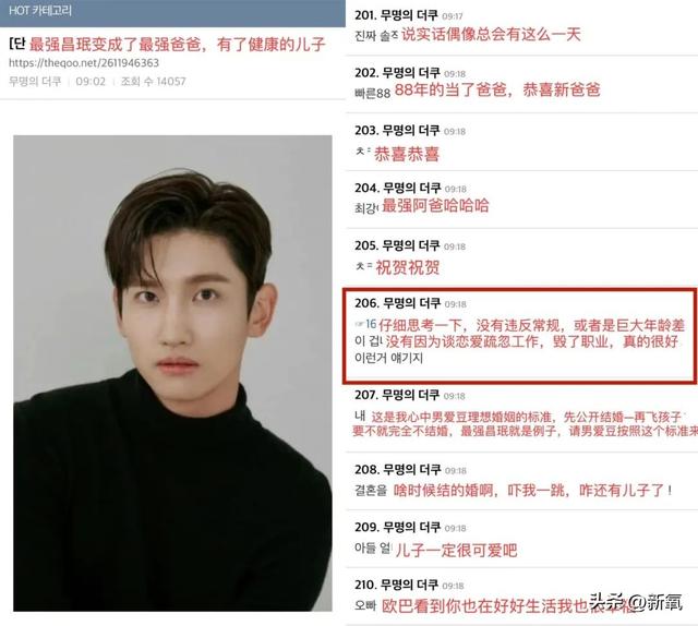 沈昌珉颜值巅峰，沈昌珉被韩网夸是“出道9年的鲜肉”