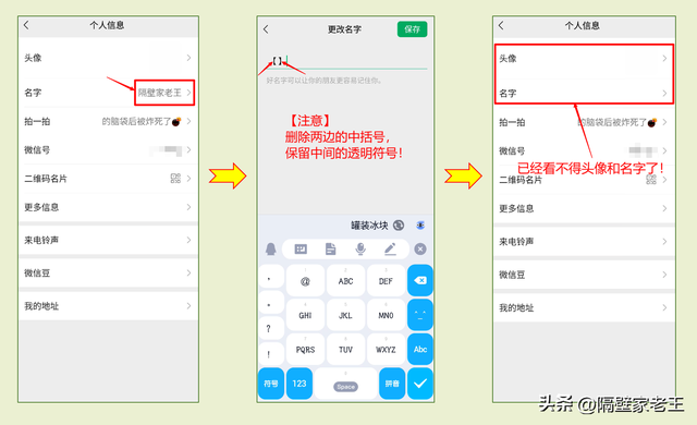 微信隐身怎么设置，微信消息怎么隐身（在你的好友列表突然消失）