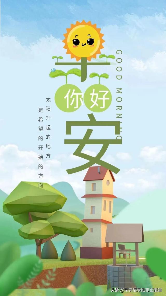 抖音语录经典语录，抖音上的说说经典语录（正能量早安发朋友圈的句子）