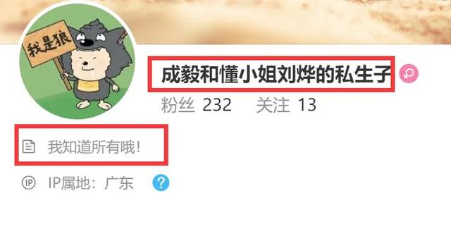 成毅女朋友是谁，成毅的女朋友（现任老公不知孩子非亲生）