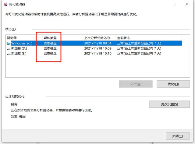 硬盘型号怎么看，笔记本硬盘型号区分（确认你的电脑是机械硬盘还是固态硬盘）