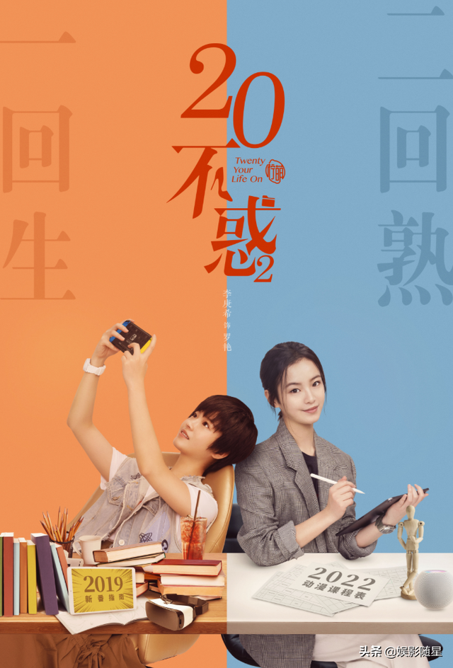 画皮2演员表，画皮2演员表全部赵薇（《二十不惑2》计日而待）