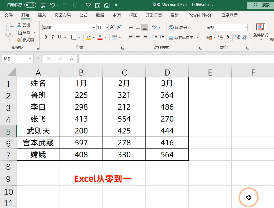 excel表格常用技巧大全，excel必学的100个常用技巧（3小时整理了20个Excel小技巧）