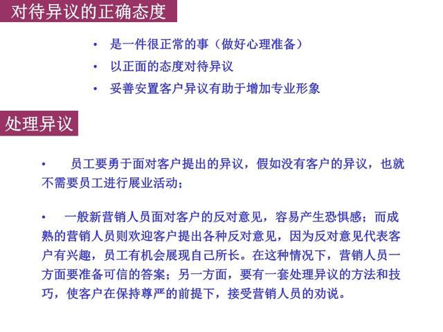 电话营销话术技巧大全，电话销售技巧和话术集锦（最新电话销售技巧和话术大全）