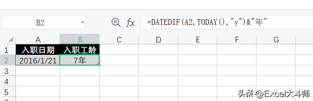 计算工龄的公式excel，excel计算工龄的公式精确到月日（HR要学会的几个简单公式）