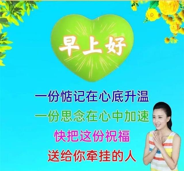 我今天为你祝福，我今天为你祝福歌词（感恩有你早晨问候祝福语）